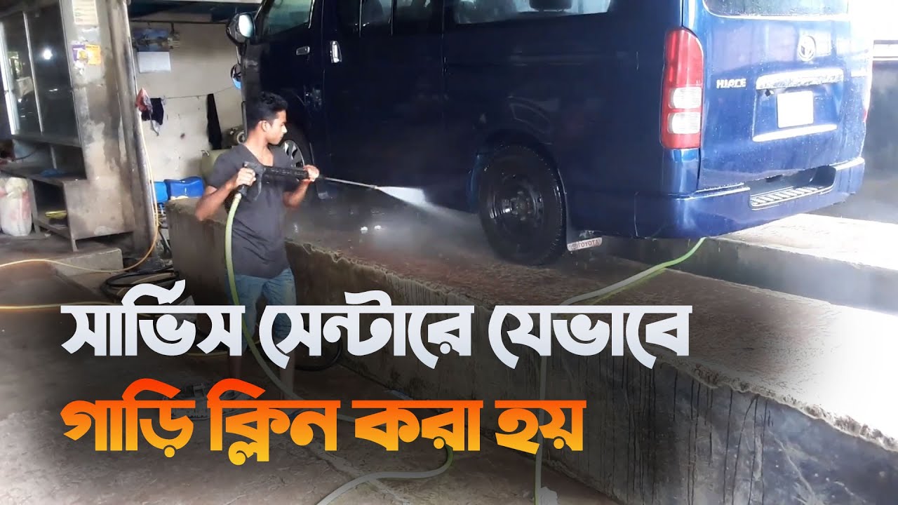 (Part 3) How to Wash Your Car Properly - YouTube