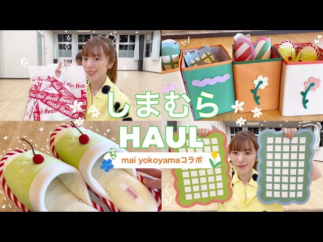 しまむら 収納ボックス 4つセット しまむら よこやままい コラボ