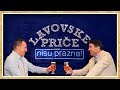 Jovan Memedović i Nenad Jezdić | Lavovske priče - epizoda 7