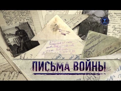 Видео: Прерванная война • Страница 3