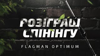 Увага розіграш!!!