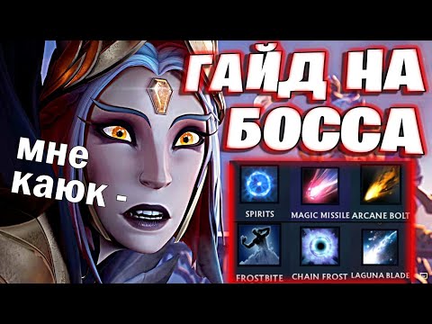 Прохождение IV акта дота 2 ТЕРНОВЫЙ ТРОН. ОЧЕНЬ БЫСТРО