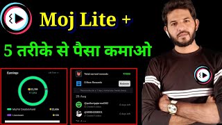 moj lite se paisa kaise kamaye | how to earn money from moj lite or moj apps or Takatak by moj earn screenshot 5