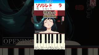 【薬屋のひとりごと】花になって／緑黄色社会【ドレミ楽譜歌詞付き】初心者向けゆっくり簡単ピアノ 弾いてみた アニメ 主題歌  Easy Piano Tutorial リョクシャカ 初級 ばーんミュージック