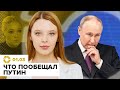 Послание Путина | Масштабное наступление российской армии | Как Путина выследили через рекламу