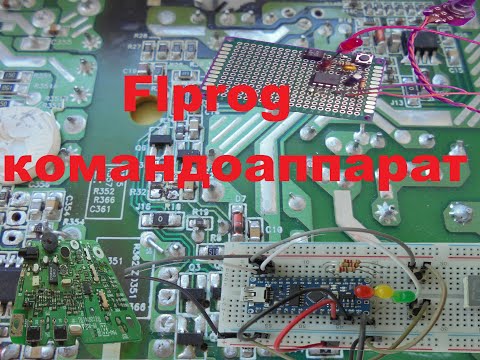 Настройки командоаппарата.Начинающий и Flprog