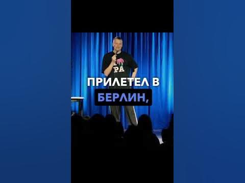 Слава Комисаренко стендап - YouTube
