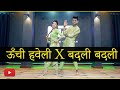 Unchi haweli  badli badli laage viral dance  nritya perfomance new dance