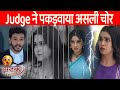 Jhanak Today Episode | 13 Dec 2025 | Jhanak huyi chori ke ilzaam se bari | Upcoming Twist