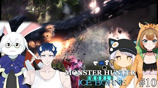 【MHWIB】#10 今日も仲良くひと狩り♪ひと狩り♪【せめまち】