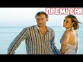 ИНТЕРЕСНЫЙ ФИЛЬМ! ЧУДЕС НЕ БЫВАЕТ Мелодрамы новинки, фильмы HD