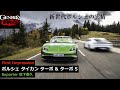 完全フルEV! ポルシェの新世界「タイカン ターボ & ターボ S」の感触【GENROQ Web】