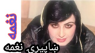 Pashto Singer Naghma Interview | Naghma Mangal | Naghma Video | Shafiq Ullah Mamundzai