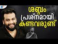 മണ്ടൻ സ്വപ്നങ്ങളുണ്ടോ? എന്നാൽ Success ഉറപ്പ്! | You Can Do It | Dain Davis | Josh Talks Malayalam