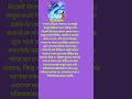 গীতাজ্ঞান #shorts #motivation #youtubeshorts