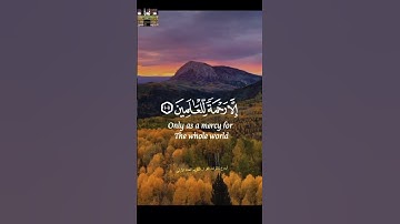 وما أرسلناك الا رحمة للعالمين #تلاوةخاشعة
