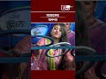 আজকের অনন্যা | নারীদের অংশগ্রহণে গেম শো | GTV | #shorts