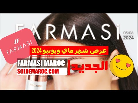 Catalogue Promotionnel Farmasi Maroc campagne Mai et Juin 2024