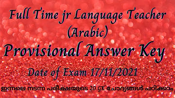 Full Time jr Language Teacher (Arabic ) Provisional Answer Key||Kerala PSC||pdf download