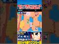 【弱キャラ道】プロがボニーで橋の彼方にて神みたいな盤面管理でゲームをコントロール!!! #ブロスタ #brawlstars