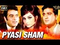 Pyasi sham 1969  full hindi movie  sunil dutt feroz khan  sharmila tagore  amar kumar  sre