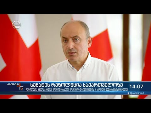 ქრონიკა 14:00 საათზე - 26 ივნისი, 2021 წელი