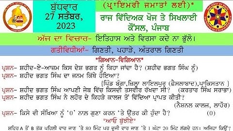 Morning slide 27 September 2023 #morningslide #wordmeaning