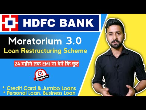 HDFC Loan EMI Moratorium Under Loan Restructuring Scheme  | HDFC loan Restructuring