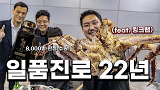 지금까지 이런 소주는 없었다! 2탄