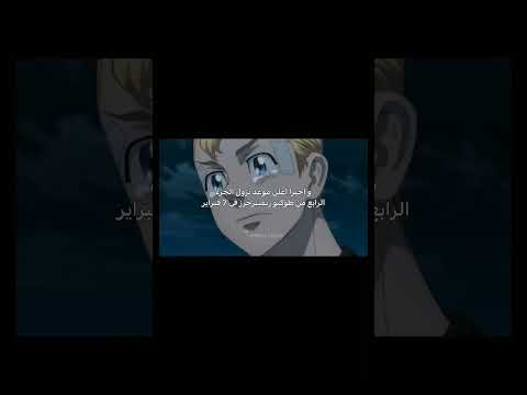 مع اني قارئه المانجا بس مدري متحمسه      