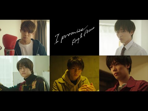King & Prince「I promise」-Story ver.- YouTube Edit