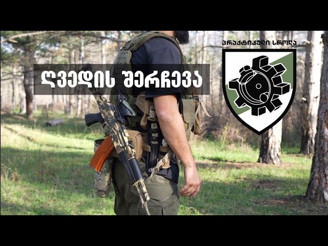 ღვედის შერჩევა კარაბინისთვის