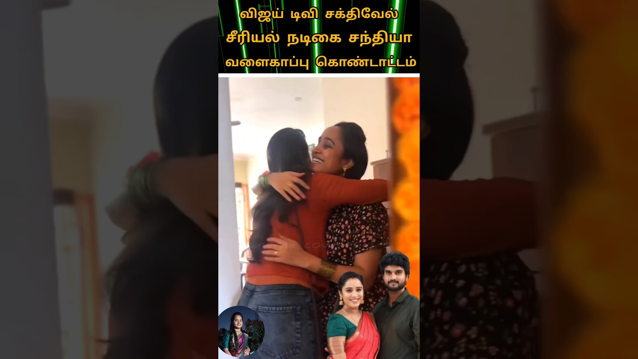 💚Vijay TV Sakthivel serial actress Sandhya baby shower mehndi video 💫💖😍