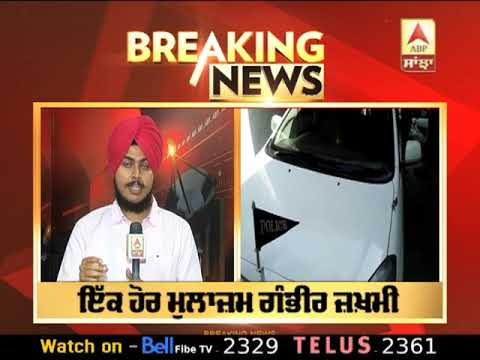 ਸਾਬਕਾ ਫੌਜੀ ਨੇ ਥਾਣੇ `ਚ ਮੁਨਸ਼ੀ ਨੂੰ ਮਾਰੀ ਗੋਲ਼ੀ ||ABP NEWS||