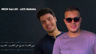 #Aziz_Maraka #Aziz_Medhat  Aziz Maraka - Meen Gallek - عزيز مرقة - مين قالك ( Cover by Aziz Medhat )