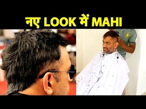 View Pics; Dhoni gets new haircut before India vs Australia series -  OrissaPOST