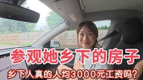 侄女带我们参观他们的新家，装修好我还是第一次去呢！另外说下乡镇的工资真的全是3000块吗？