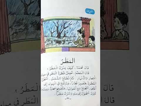 الم ط ر كيف ينزل المطر شرح جميل ومبسط للأطفال تعليم