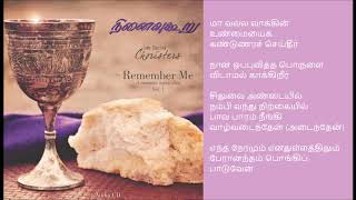 Pamalai 395-நான் உம்மைப் பற்றி இரட்சகா Tune: Hudson