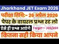 Jharkhand JET 26 April 2026 Real Question Paper || Jharkhand JET 26 April 2026 Full Paper Answer key