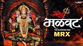Malvat DJ Song | Marathi DJ Song Navratri Special | Hati Pardi Kunku Bhali Song | Ajay Atul | MRX