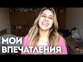 ИНОСТРАНКА В РОССИИ | Sarochka