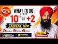 10th ya +2 ke baad confuse ho? Galat decision mat lena — Jassal Sir se sahi raasta chuno!|