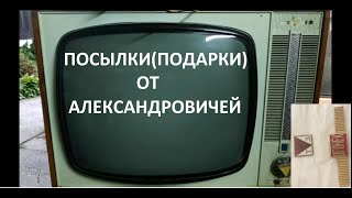 Дороже золота (подарки от подписчиков).