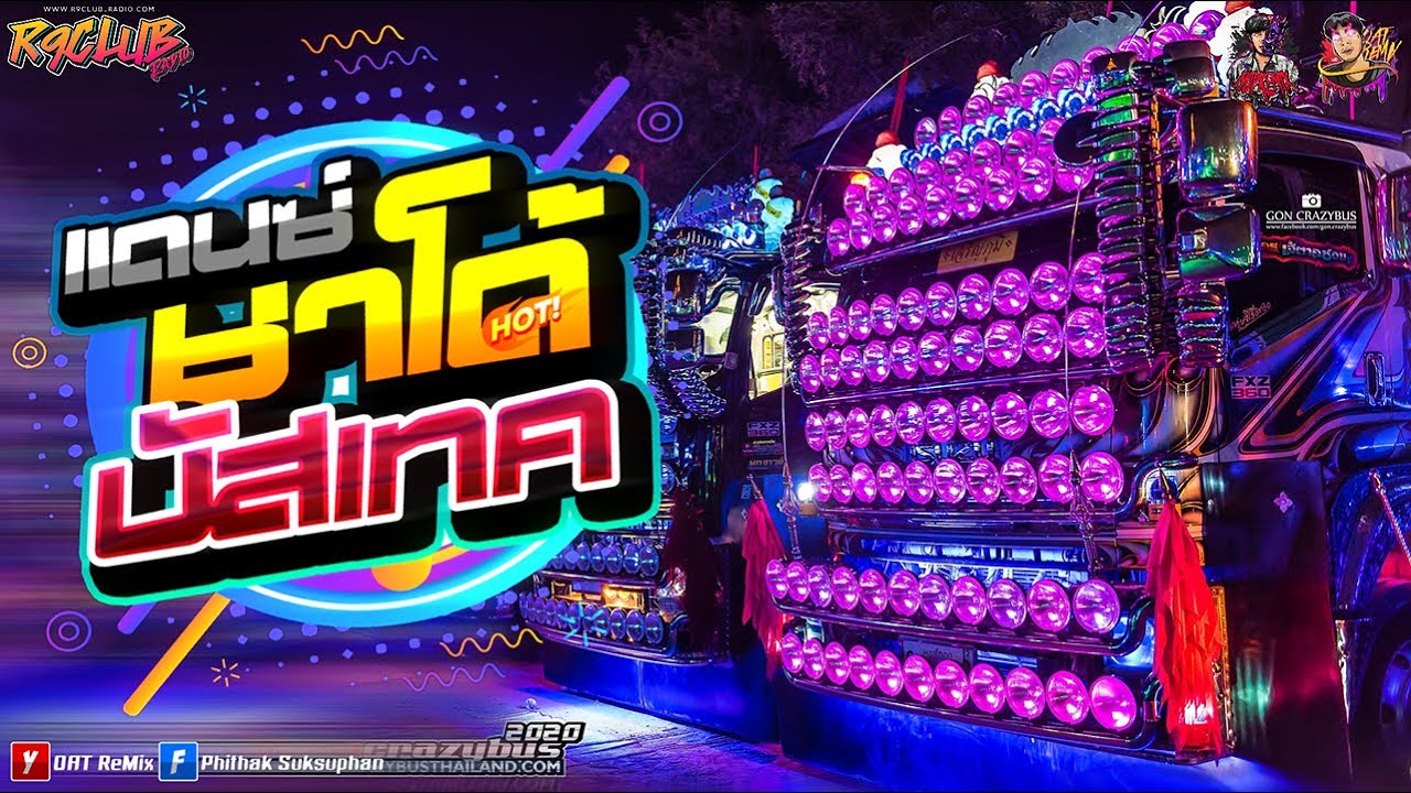 #ฮิตในtiktok เพลงแดนซ์บัสเทคต้อนรับปี2025 #ไม่ฟังพลาดความมันส์ (MininonstopV.71)OAT.ReMIx&NOP.ReMix