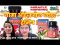Gamma Oryznol Ledar Training Trainer Divya Mam | गामा ओरेज़नोल लीडर ट्रेनिंग ट्रेनर दिव्या मैंम |