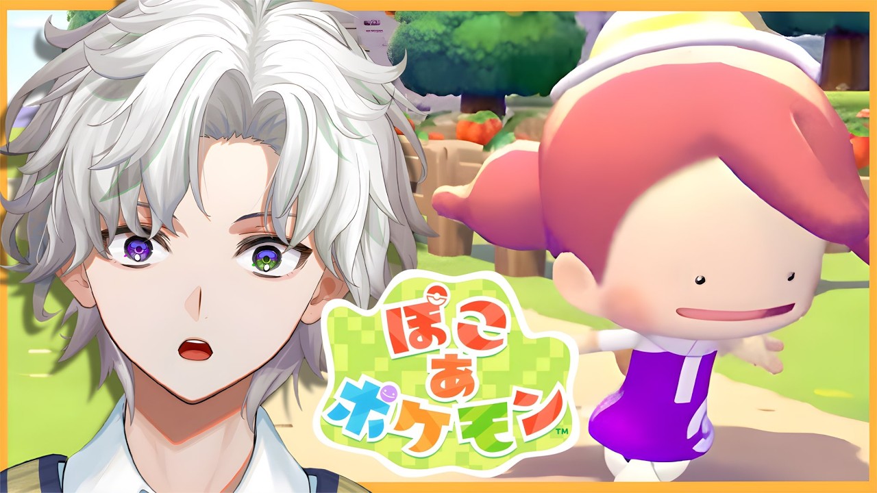 【ぽこ あ ポケモン】初見ぽこ！ポケモンゲーム最新作！【叢雲カゲツ/にじさんじ】