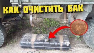 Очистка топливного бака от ржавчины 2 способа #уаз #змз402 #уаз3303 #ржавчина #лайфхаки #головастик