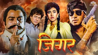 Jigar ( जिगर ) Full Movie | अजय देवगन और  करिश्मा कपूर का जबरदस्त मूवी | 90s Blockbuster Movie