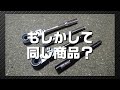 【工具紹介】e-choice マルチフレックス ビット ラチェット セット